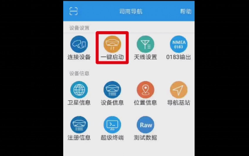司南導(dǎo)航測(cè)量大師外置網(wǎng)絡(luò)連接cors賬號(hào)操作流程