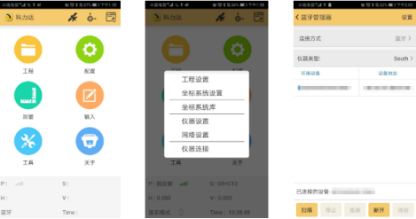 【圖文教程】科力達(dá)網(wǎng)絡(luò)RTK連接cors賬號(hào)的方法,3分鐘即可學(xué)會(huì)!