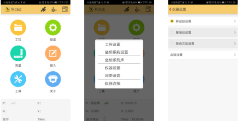 【圖文教程】科力達(dá)網(wǎng)絡(luò)RTK連接cors賬號(hào)的方法,3分鐘即可學(xué)會(huì)!