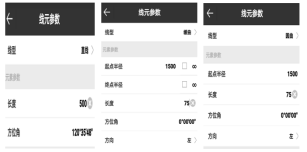 UFOPad專業版軟件連接cors賬號進行道路設計的操作說明!