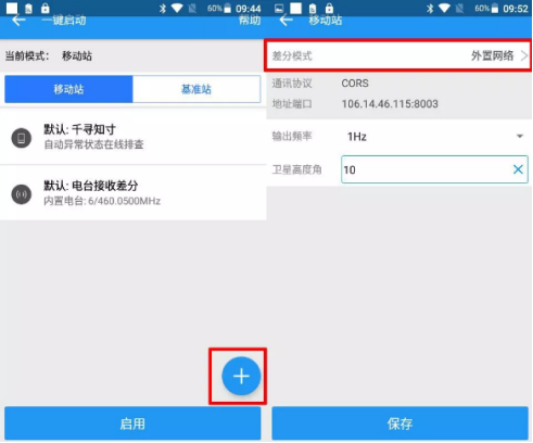 【圖文教程】corsSR2連接cors賬號具體應該怎么操作？
