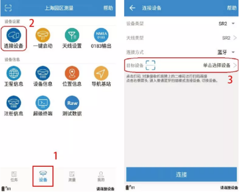 【圖文教程】corsSR2連接cors賬號具體應該怎么操作？