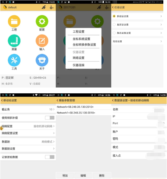 RTK連接cors賬號(hào)進(jìn)行當(dāng)?shù)刂醒胱游缇€設(shè)置的操作說明