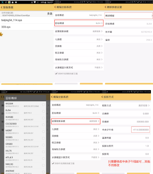 RTK連接cors賬號(hào)進(jìn)行當(dāng)?shù)刂醒胱游缇€設(shè)置的操作說明