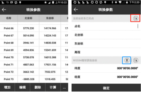 WGS-84轉換施工測量坐標系，使用UFO U5 RTK 手簿軟件UFOPad如何轉換參數？