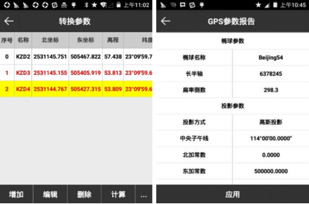 WGS-84轉換施工測量坐標系，使用UFO U5 RTK 手簿軟件UFOPad如何轉換參數？