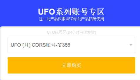 中海達(dá)或者天宇RTK應(yīng)該購(gòu)買(mǎi)普通賬號(hào)還是特價(jià)賬號(hào)？