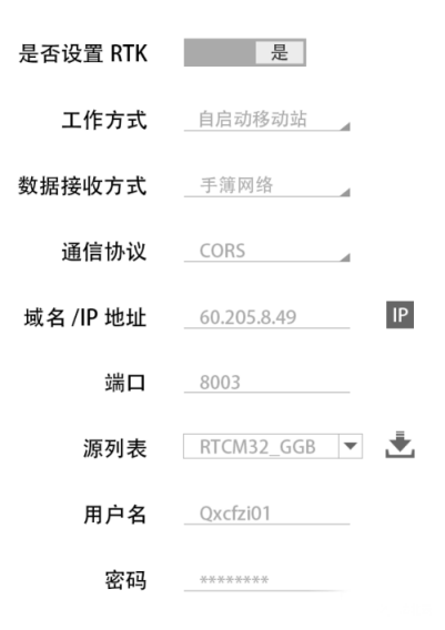 網絡RTK連接cors賬號進行測量工作的操作步驟
