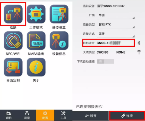 華測網(wǎng)絡RTK工作模式設置和連接cors賬號的操作步驟