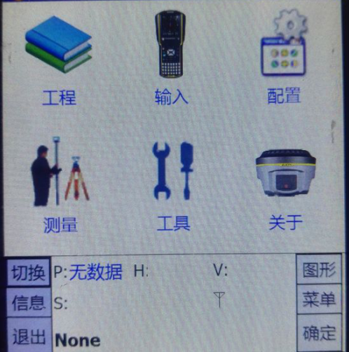 【圖文教程】南方X3手簿連接cors賬號怎么操作?