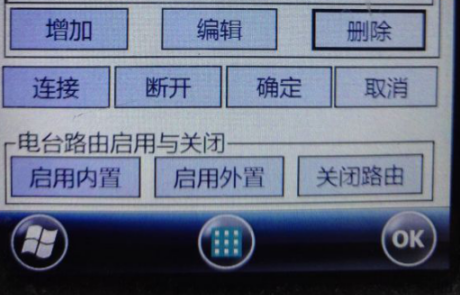 【圖文教程】南方X3手簿連接cors賬號怎么操作?