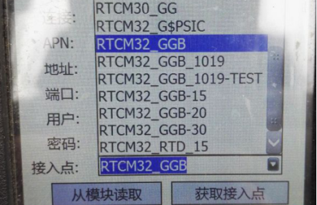 【圖文教程】南方X3手簿連接cors賬號怎么操作?