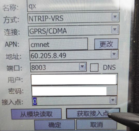 【圖文教程】南方X3手簿連接cors賬號怎么操作?