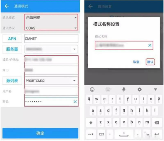 【圖文教程】如何用司南RTK連接cors來進(jìn)行測量？