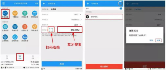 【圖文教程】如何用司南RTK連接cors來進(jìn)行測量？