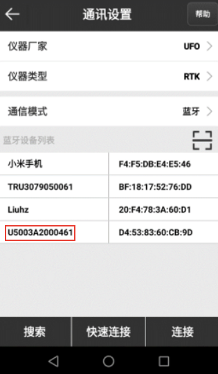 UFO RTK使用小知識 ：網絡1+1如何設置？