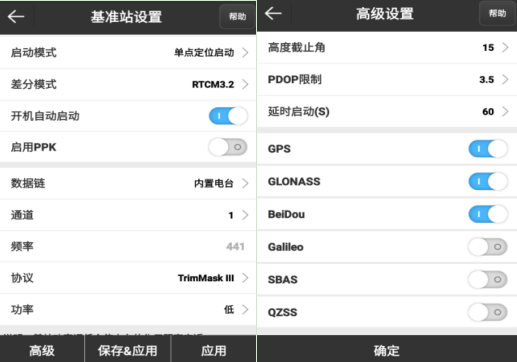 UFO RTK小知識:內置電臺1+1操作,干活更輕松!