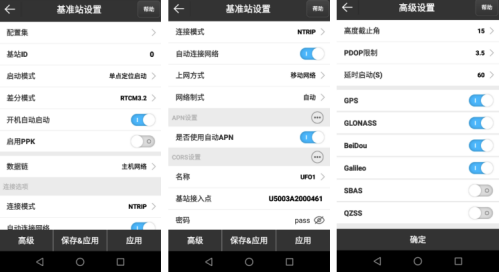 UFO RTK使用小知識 ：網絡1+1如何設置？
