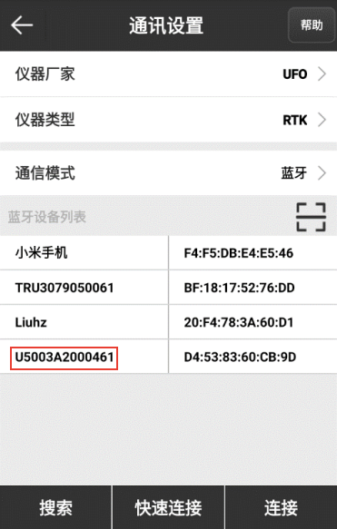 UFO RTK小知識:內置電臺1+1操作,干活更輕松!