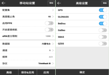 UFO RTK小知識:內置電臺1+1操作,干活更輕松!