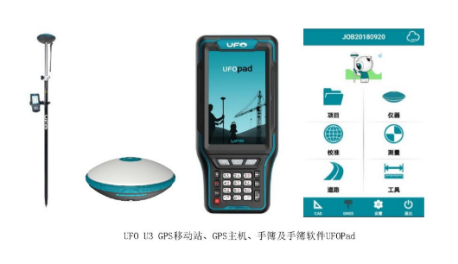 使用UFO RTK手簿軟件UFOpad連接cors賬號(hào)的簡要教程