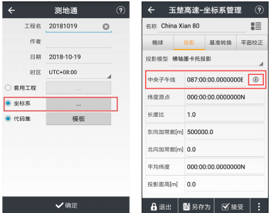 【圖文教程】華測i90慣導(dǎo)RTK連接cors賬號步驟流程