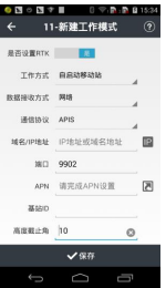 【圖文教程】華測精靈K80慣導版口袋RTK連接cors步驟流程