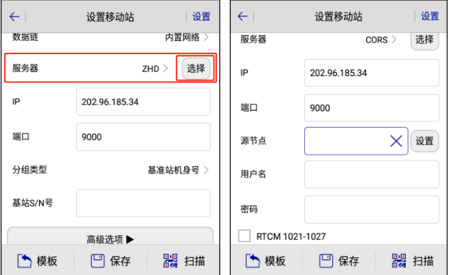 【海星達iRTK2教程】海星達iRTK2連接cors步驟詳情