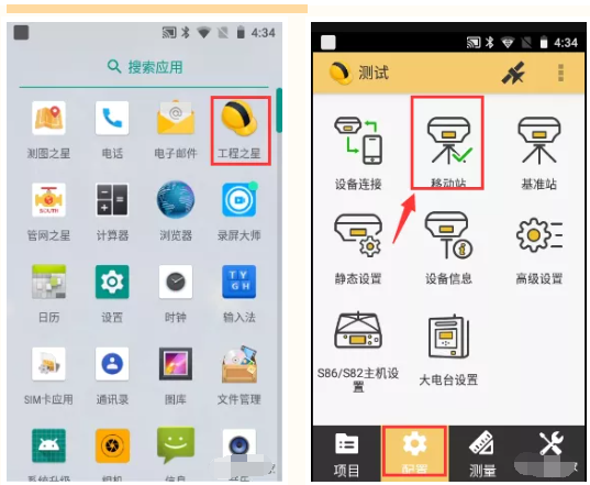 rtk測量步驟,一共4步教你快速入門
