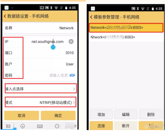 rtk測量步驟,一共4步教你快速入門