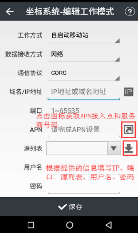 【圖文教程】華測rtk測量步驟詳解,只需5步,讓你快速入門