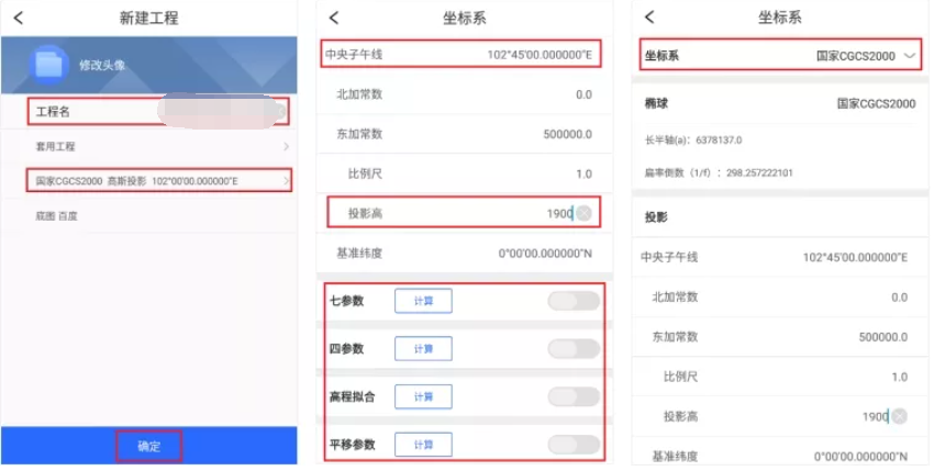 昆明2000坐標系介紹，以及RTK登錄“昆明2000坐標系”步驟介紹