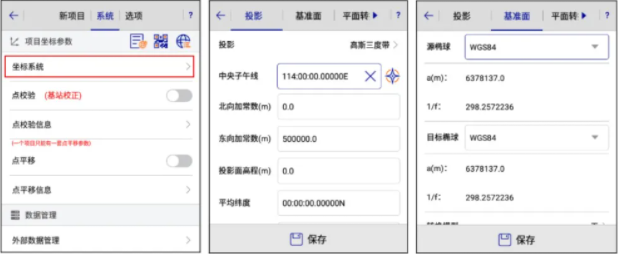 【圖文教程】中海達(dá)rtk測量步驟,只需4步快速入門