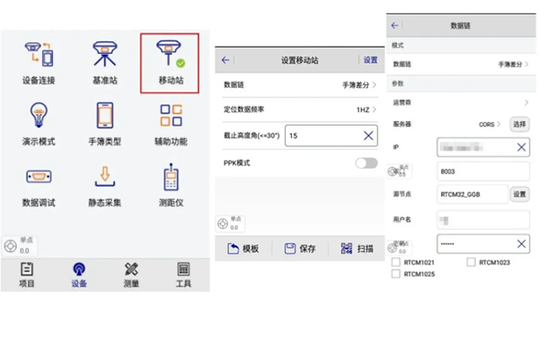 【圖文教程】中海達(dá)rtk測量步驟,只需4步快速入門