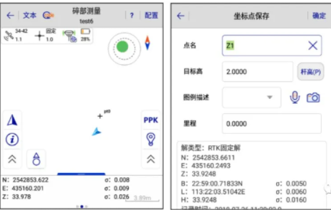 中海達(dá)rtk測量步驟,只需4步快速入門