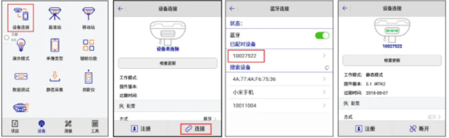 中海達(dá)rtk測量步驟,只需4步快速入門