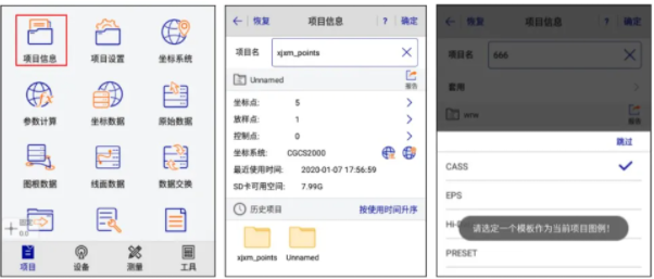 【圖文教程】中海達(dá)rtk測量步驟,只需4步快速入門