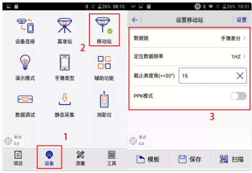中海達(dá)網(wǎng)絡(luò)cors連接步驟,6步快速設(shè)置