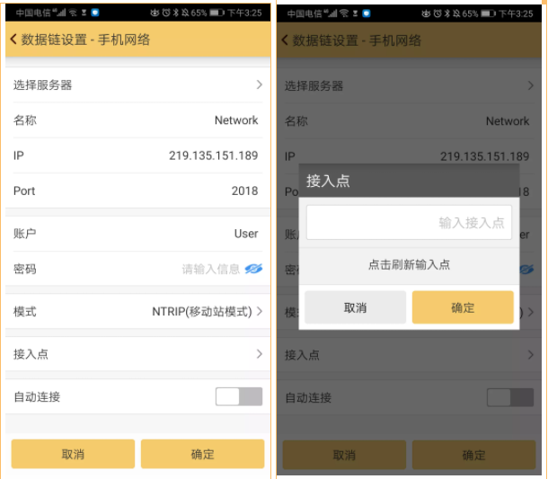 【圖文教程】南方s82 cors賬號設置流程,主要有2大步