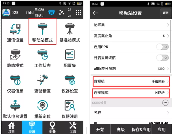 UFO RTK連接CORS賬號步驟,一共分為2大步,值得收藏