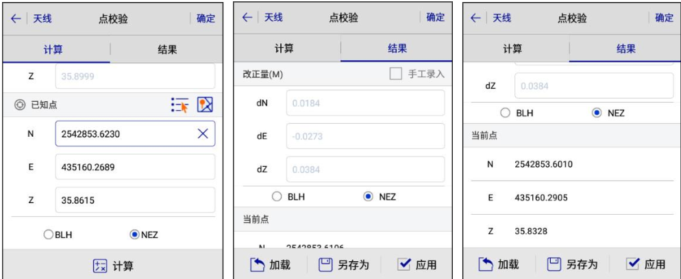 科力達RTK點校驗怎么進行?科力達RTK點校驗步驟教程詳解