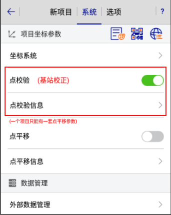 科力達RTK點校驗怎么進行?科力達RTK點校驗步驟教程詳解