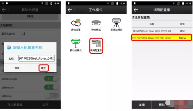 合眾思壯RTK網(wǎng)絡(luò)模式CORS設(shè)置步驟,適用于G970、G970C、G970II、G990、G990II、集G10、G10A等rtk型號