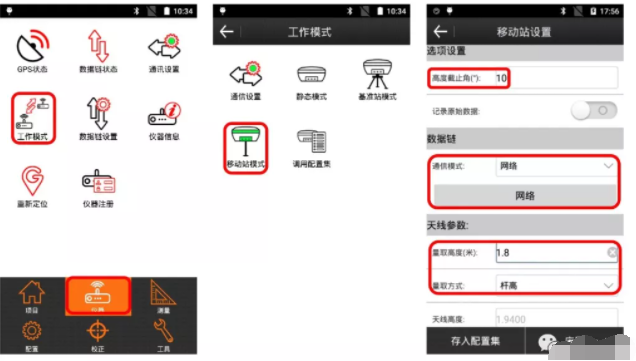 合眾思壯RTK網(wǎng)絡(luò)模式CORS設(shè)置步驟,適用于G970、G970C、G970II、G990、G990II、集G10、G10A等rtk型號