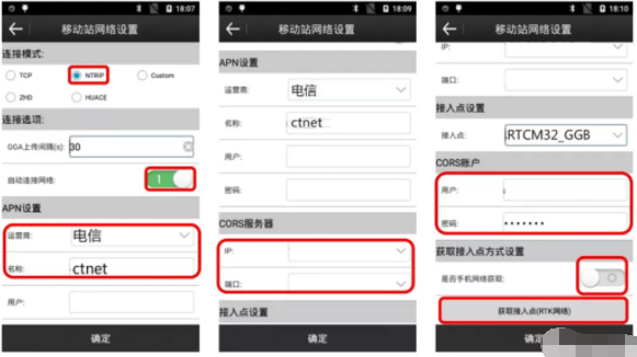 合眾思壯RTK網(wǎng)絡(luò)模式CORS設(shè)置步驟,適用于G970、G970C、G970II、G990、G990II、集G10、G10A等rtk型號
