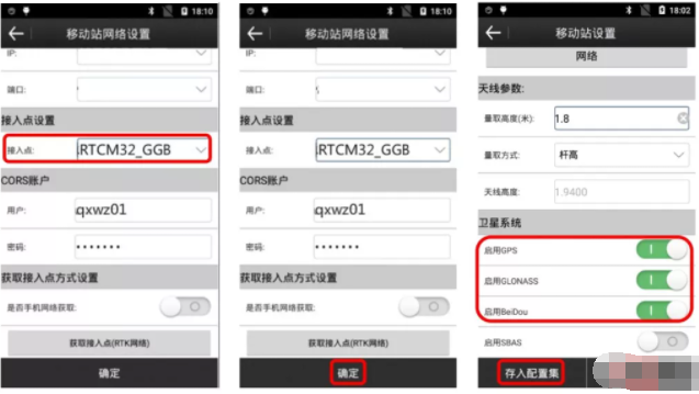 合眾思壯RTK網(wǎng)絡(luò)模式CORS設(shè)置步驟,適用于G970、G970C、G970II、G990、G990II、集G10、G10A等rtk型號