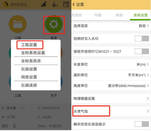 南方RTK慣導怎么用?三步開啟RTK慣導功能