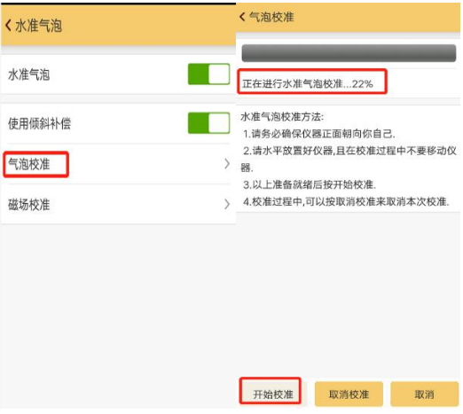 南方RTK慣導怎么用?三步開啟RTK慣導功能