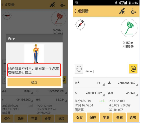 南方RTK慣導怎么用?三步開啟RTK慣導功能