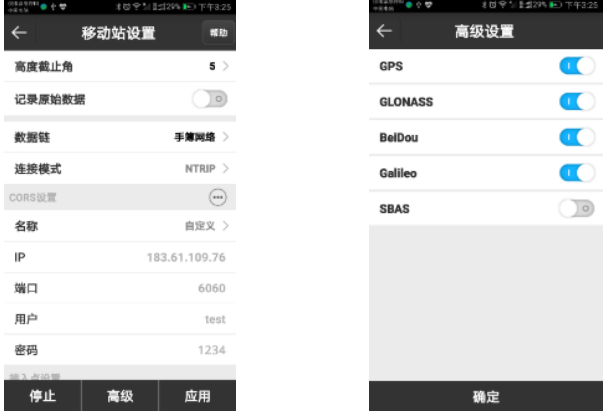 合眾思壯rtk移動站設(shè)置步驟【cors模式】,超詳細,值得收藏